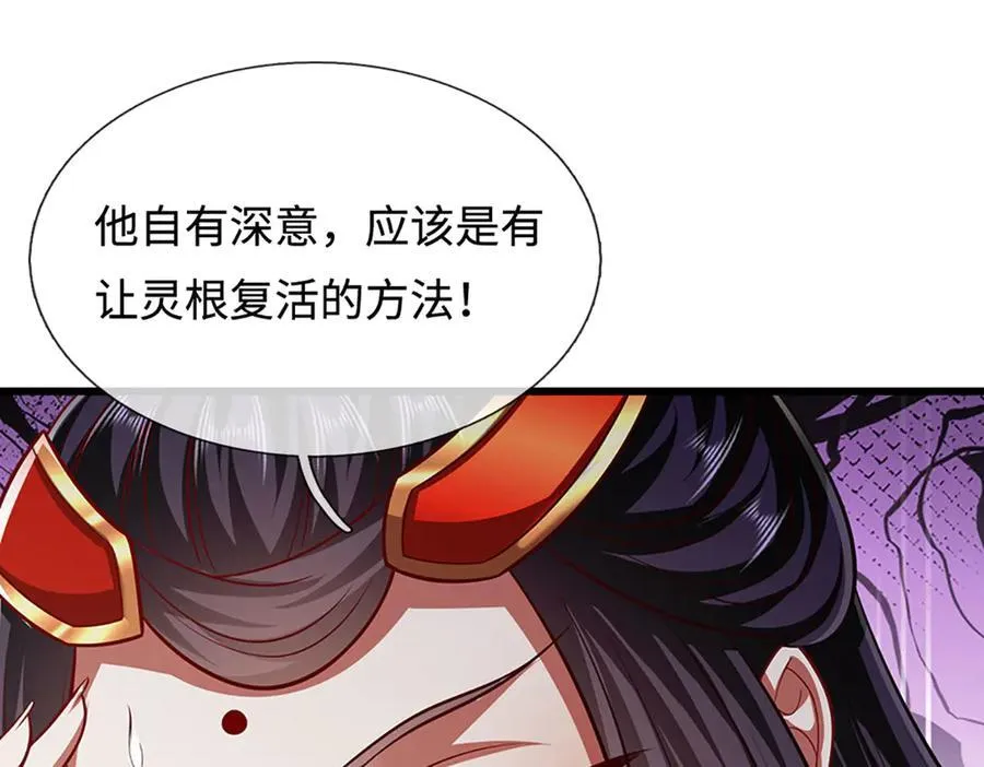 第336话 神级进阶，先天道体 第14页