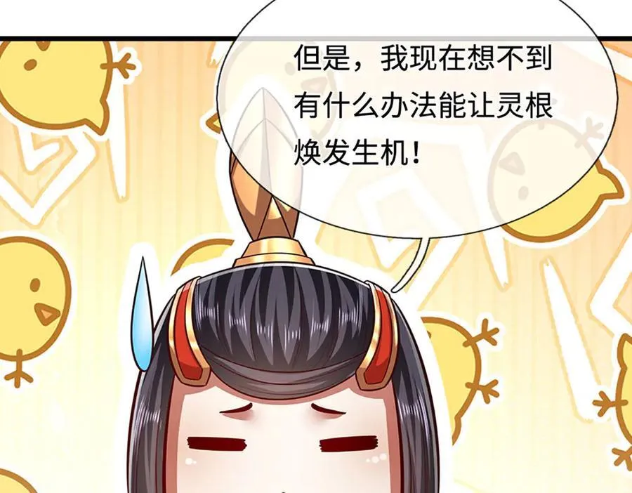 第336话 神级进阶，先天道体 第16页