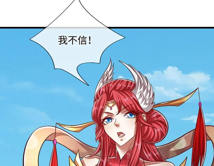 第336话 神级进阶，先天道体 第18页
