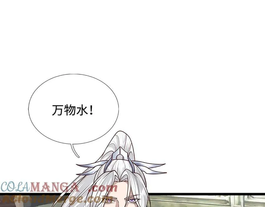 第336话 神级进阶，先天道体 第21页