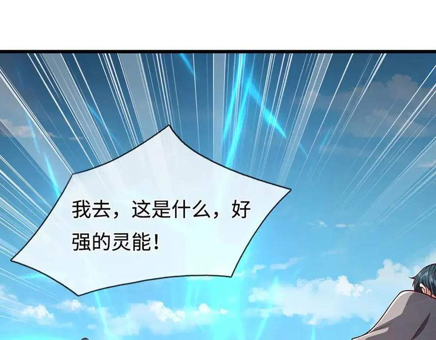 第336话 神级进阶，先天道体 第24页