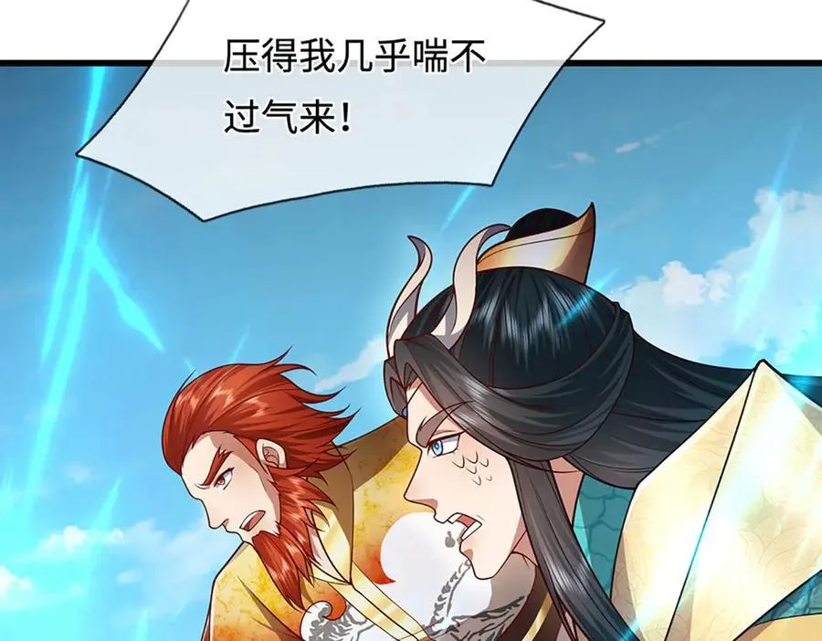 第336话 神级进阶，先天道体 第26页