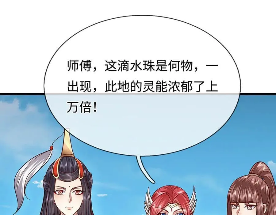 第336话 神级进阶，先天道体 第28页