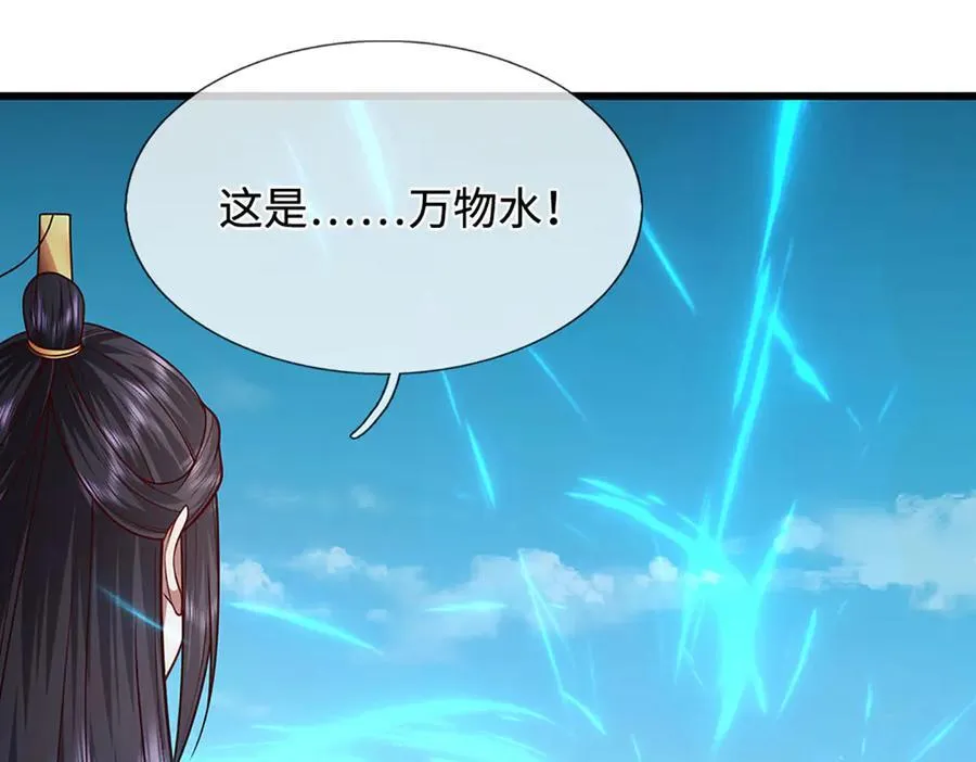 第336话 神级进阶，先天道体 第31页