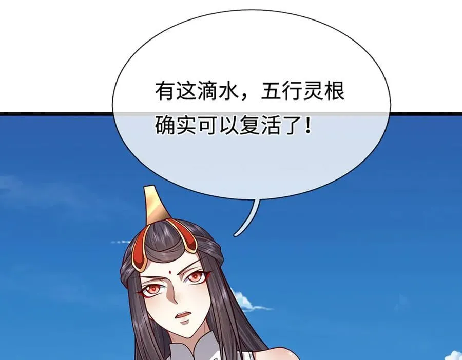 第336话 神级进阶，先天道体 第34页