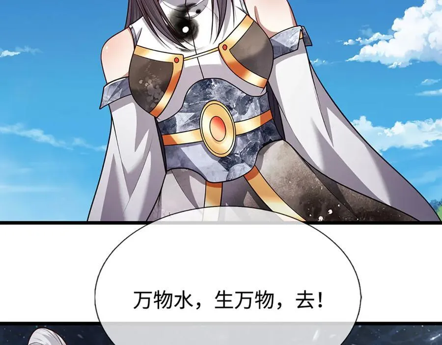 第336话 神级进阶，先天道体 第35页