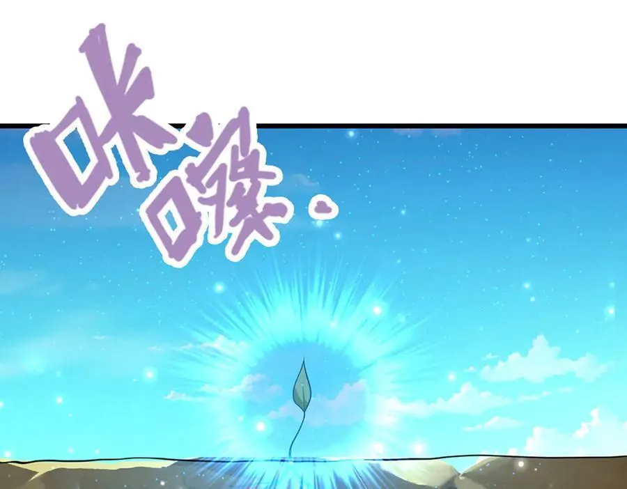 第336话 神级进阶，先天道体 第38页