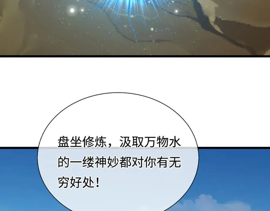 第336话 神级进阶，先天道体 第39页