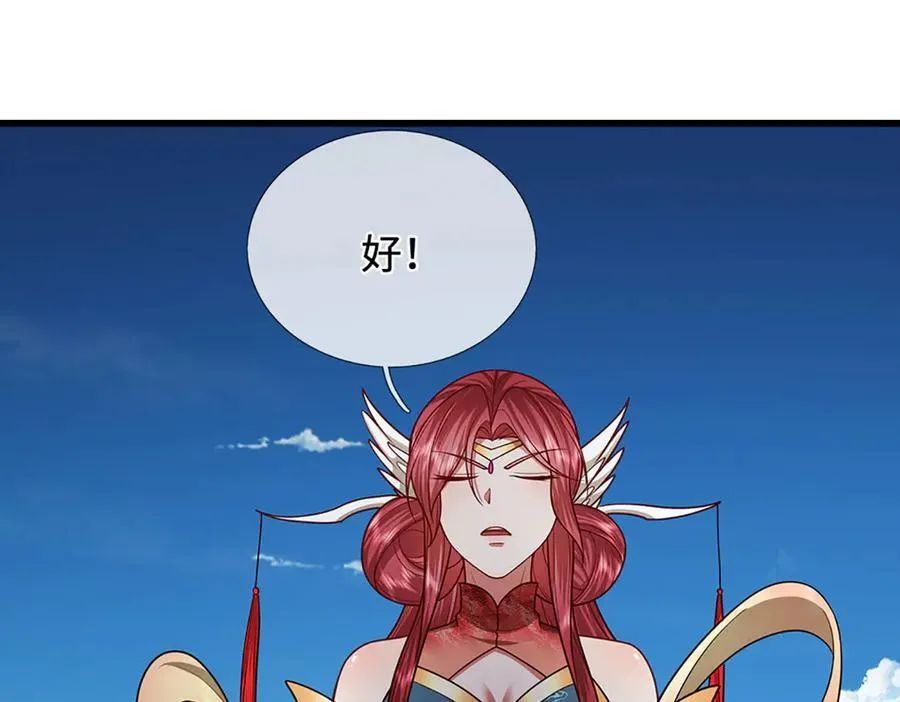 第336话 神级进阶，先天道体 第42页