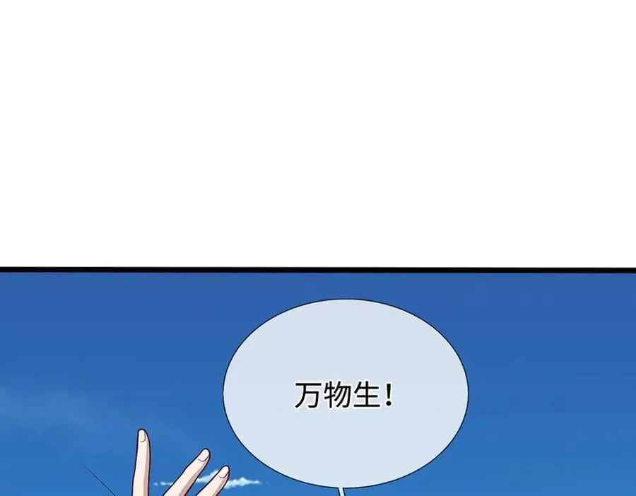 第336话 神级进阶，先天道体 第44页