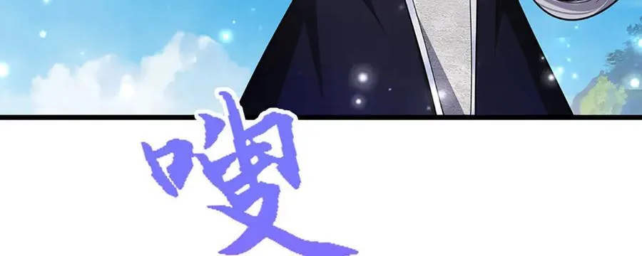 第336话 神级进阶，先天道体 第46页