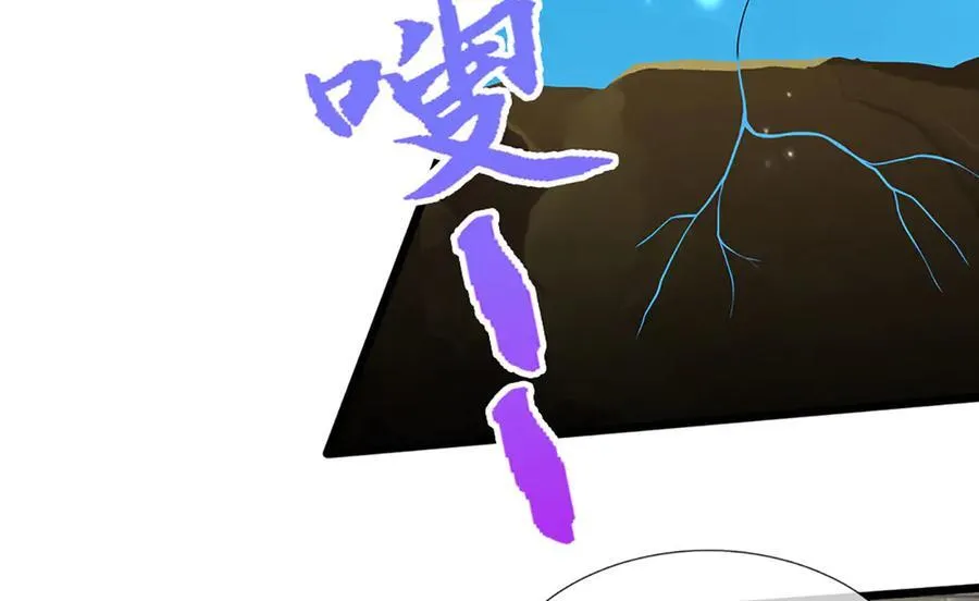 第336话 神级进阶，先天道体 第48页