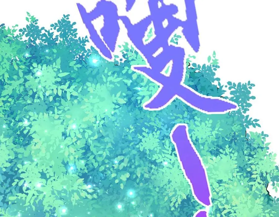 第336话 神级进阶，先天道体 第51页