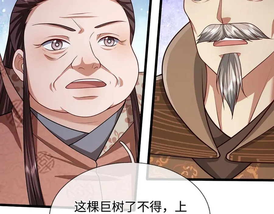 第336话 神级进阶，先天道体 第55页