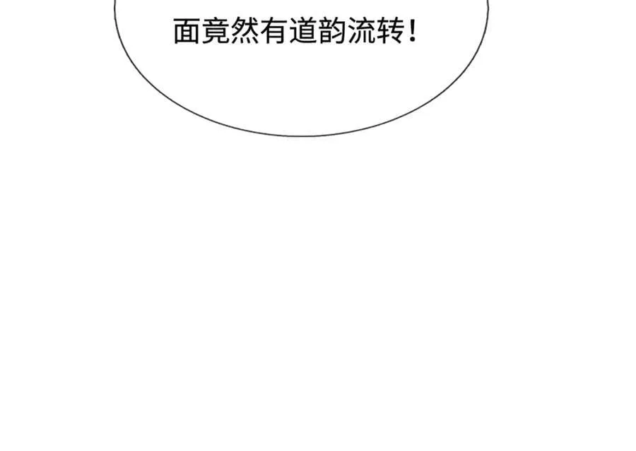 第336话 神级进阶，先天道体 第56页