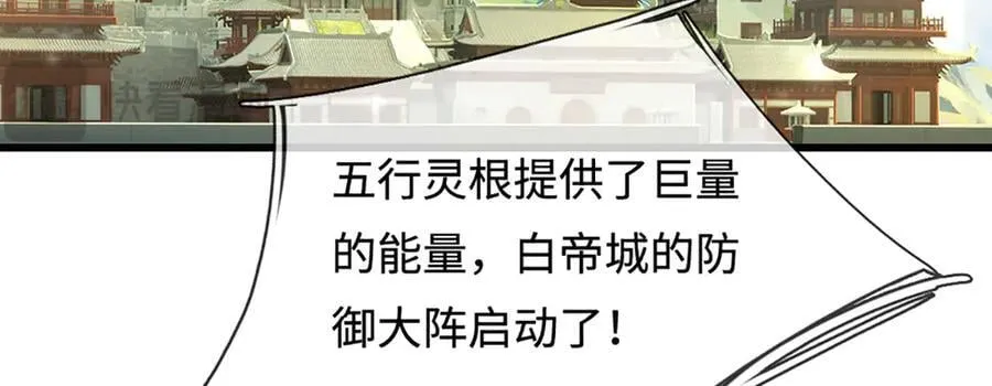 第336话 神级进阶，先天道体 第59页