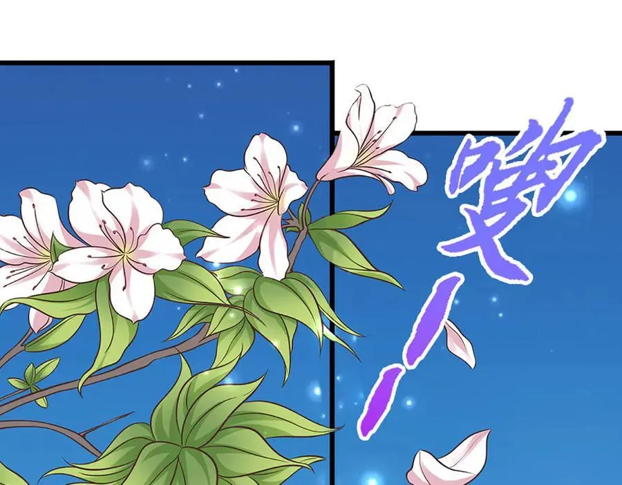 第336话 神级进阶，先天道体 第68页