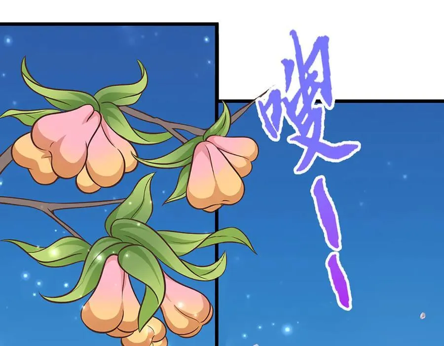 第336话 神级进阶，先天道体 第71页