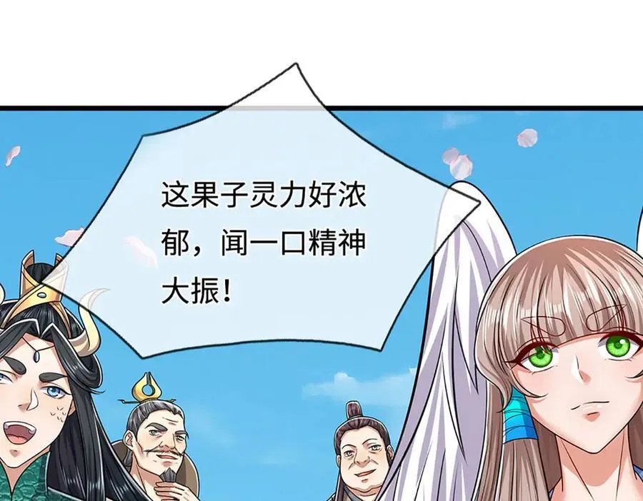 第336话 神级进阶，先天道体 第74页