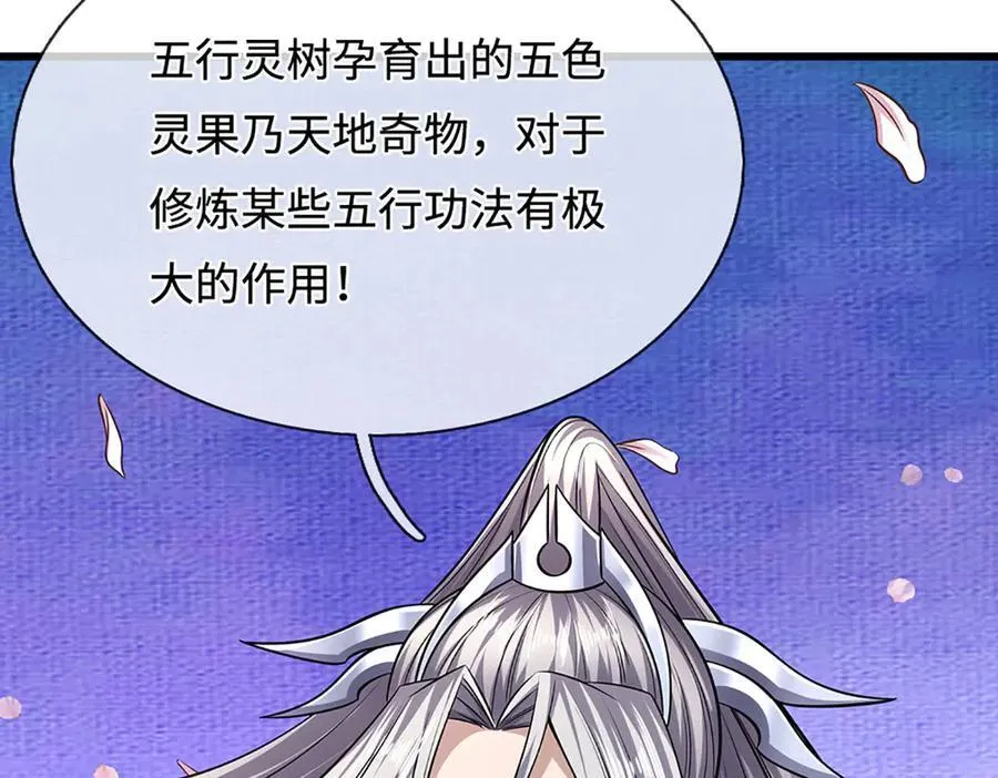 第336话 神级进阶，先天道体 第76页