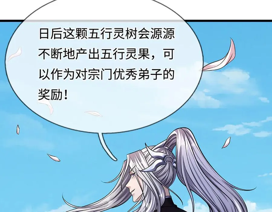 第336话 神级进阶，先天道体 第79页