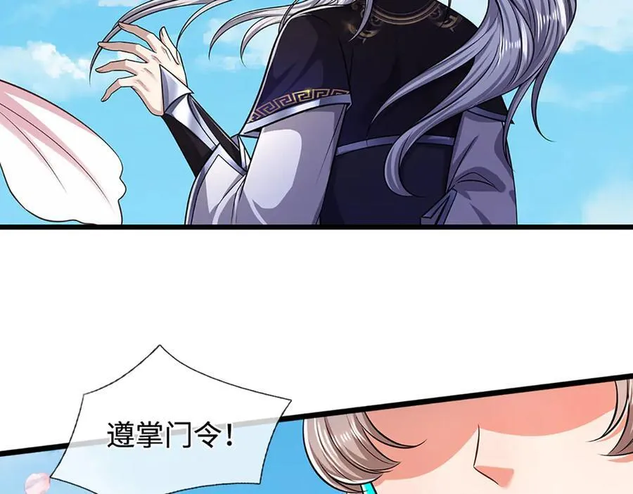 第336话 神级进阶，先天道体 第80页