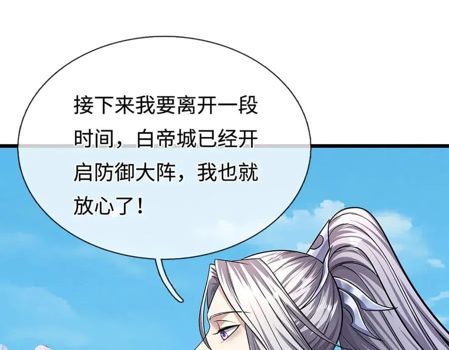 第336话 神级进阶，先天道体 第82页