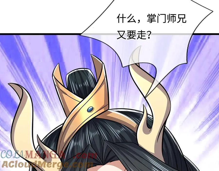 第336话 神级进阶，先天道体 第85页