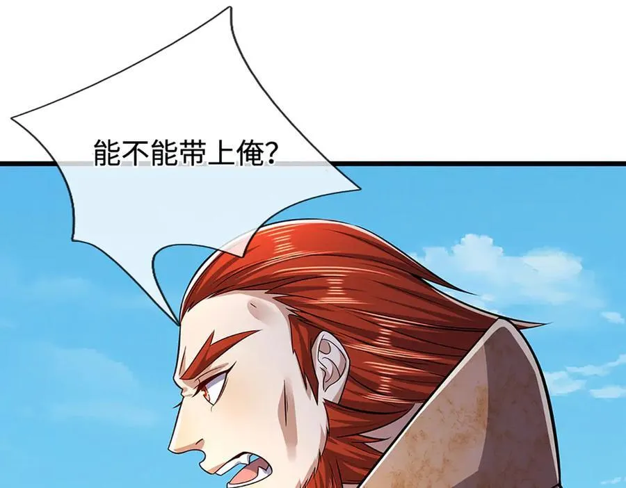 第336话 神级进阶，先天道体 第88页