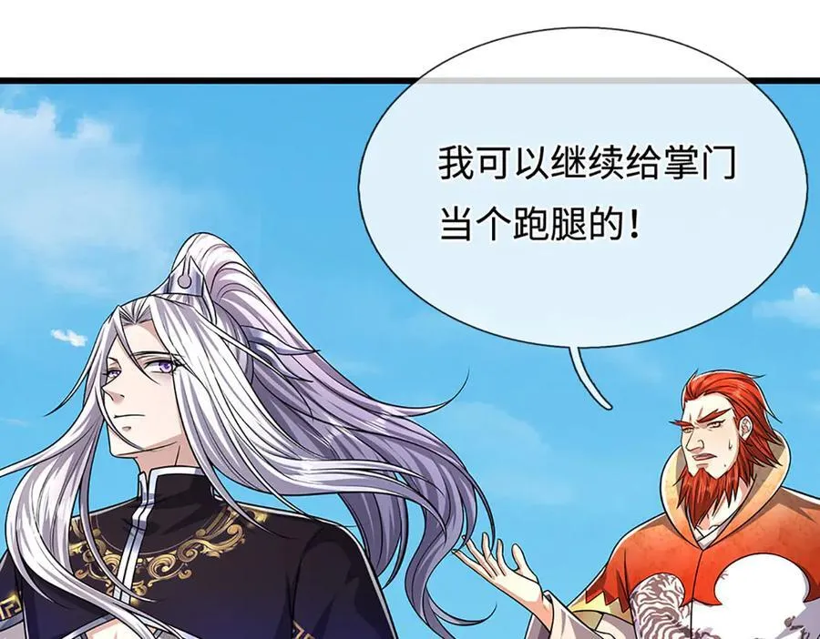 第336话 神级进阶，先天道体 第90页