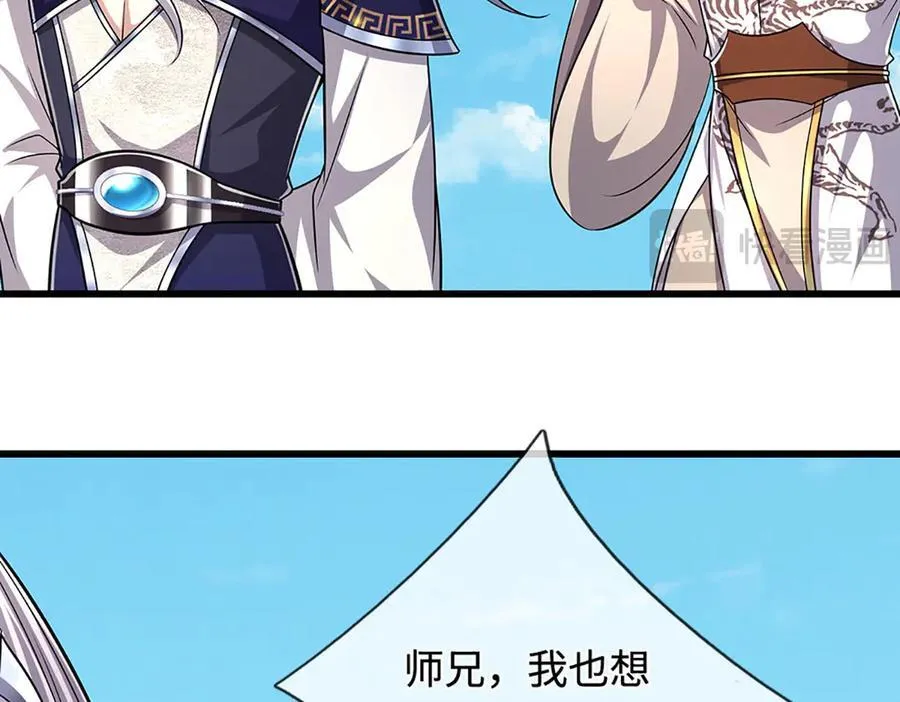 第336话 神级进阶，先天道体 第91页