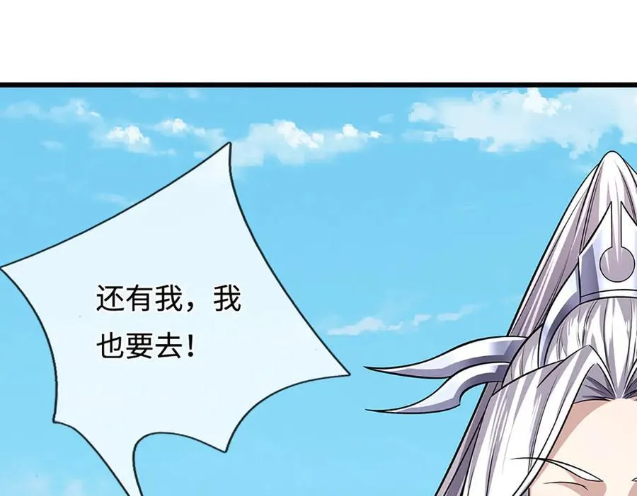 第336话 神级进阶，先天道体 第94页
