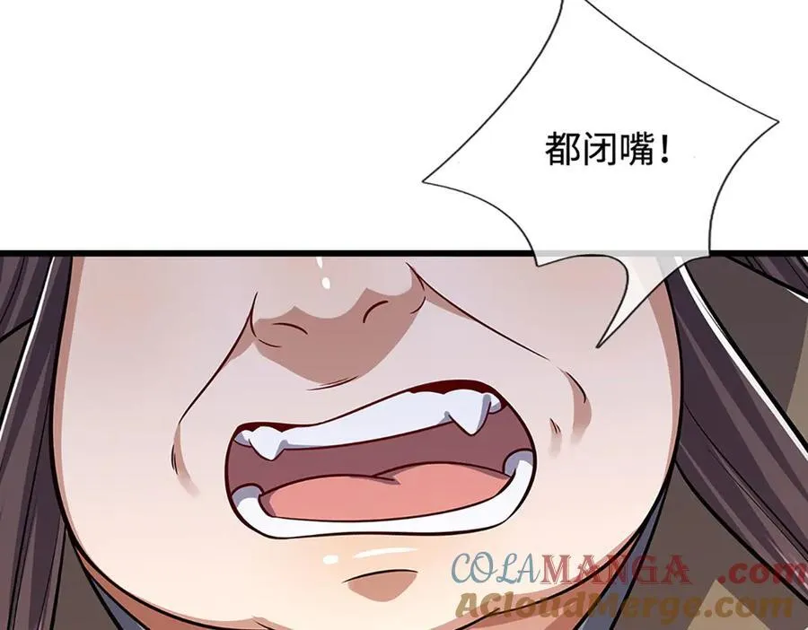 第336话 神级进阶，先天道体 第97页