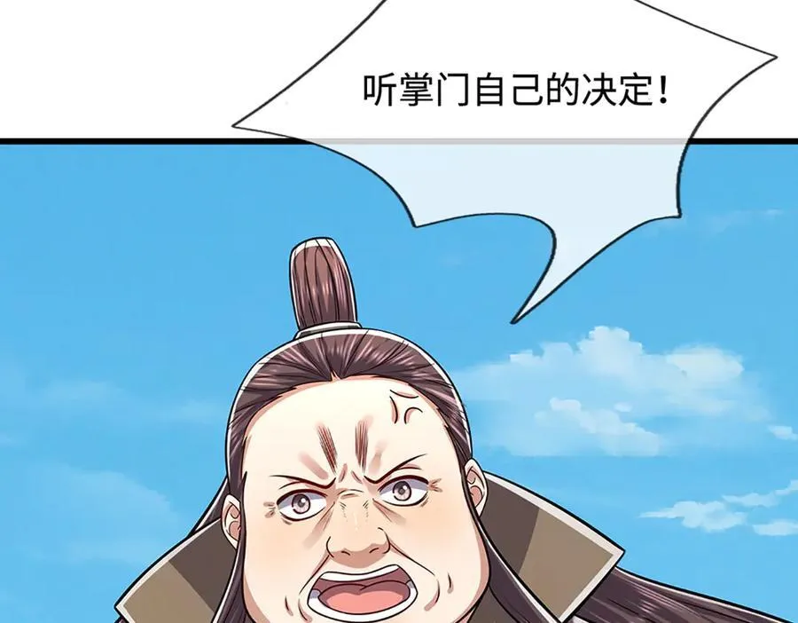 第336话 神级进阶，先天道体 第99页