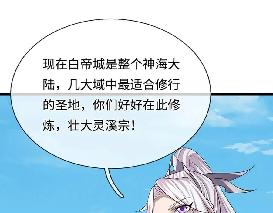 第337话 灵力结晶，极致蜕变 第8页