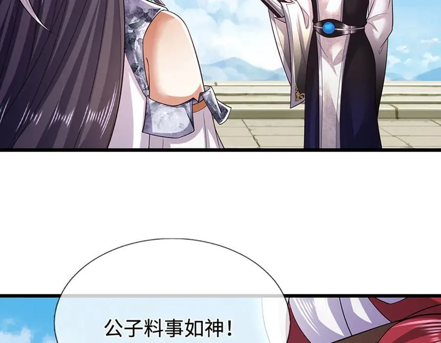 第337话 灵力结晶，极致蜕变 第20页