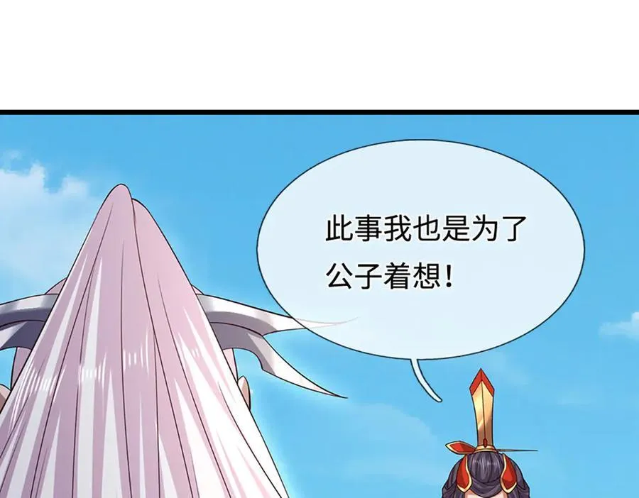 第337话 灵力结晶，极致蜕变 第23页