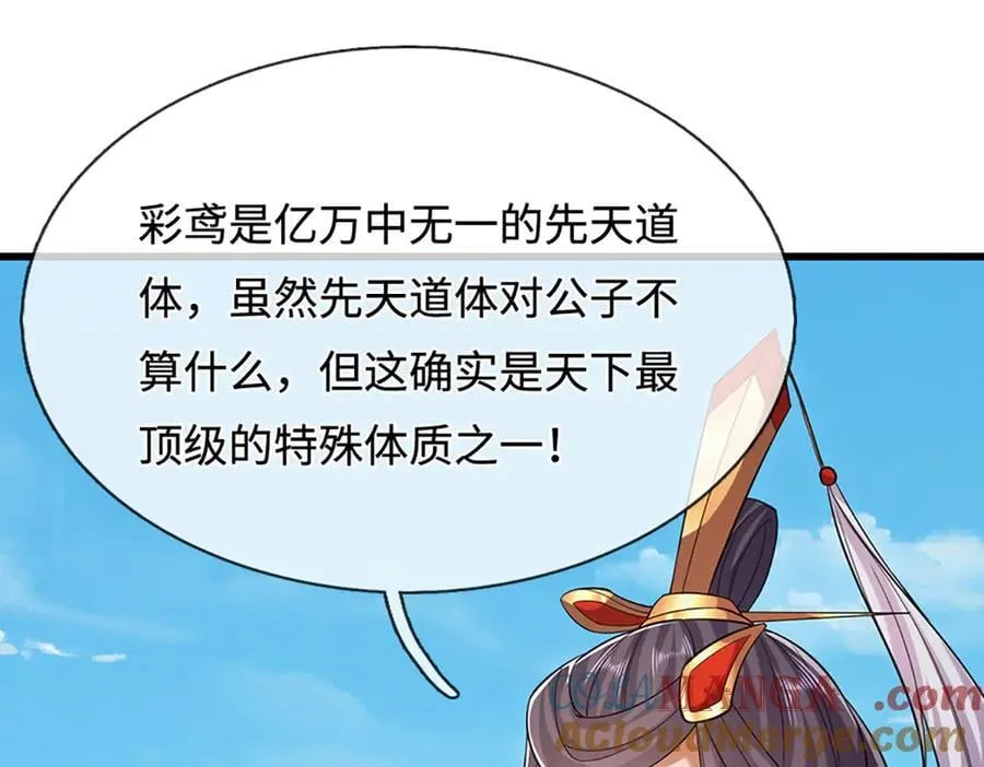 第337话 灵力结晶，极致蜕变 第25页