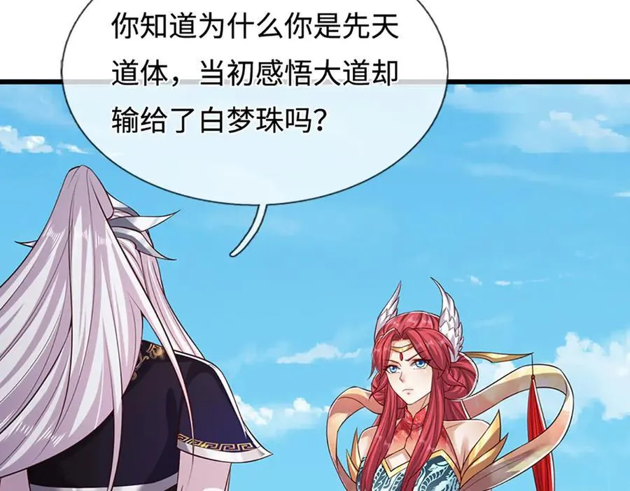 第337话 灵力结晶，极致蜕变 第32页
