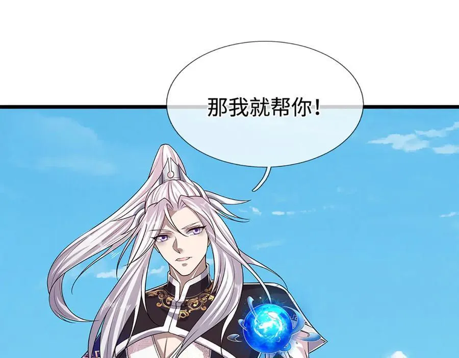 第337话 灵力结晶，极致蜕变 第44页