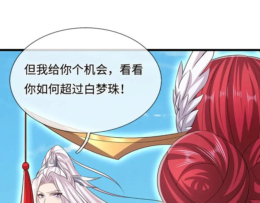 第337话 灵力结晶，极致蜕变 第51页