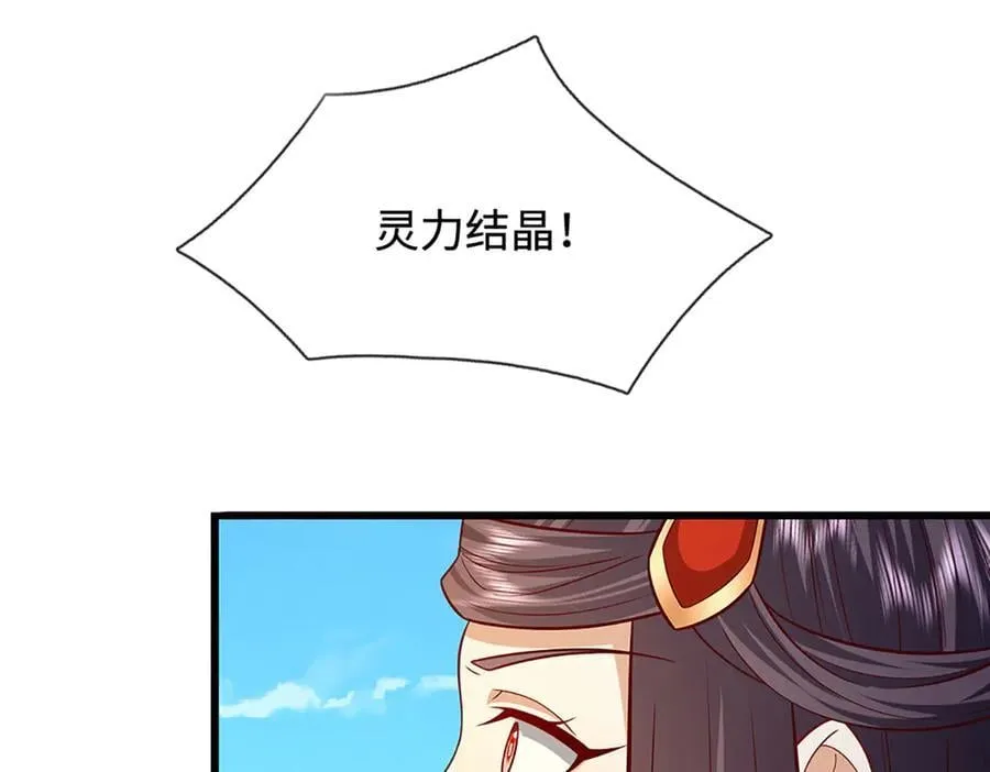 第337话 灵力结晶，极致蜕变 第66页