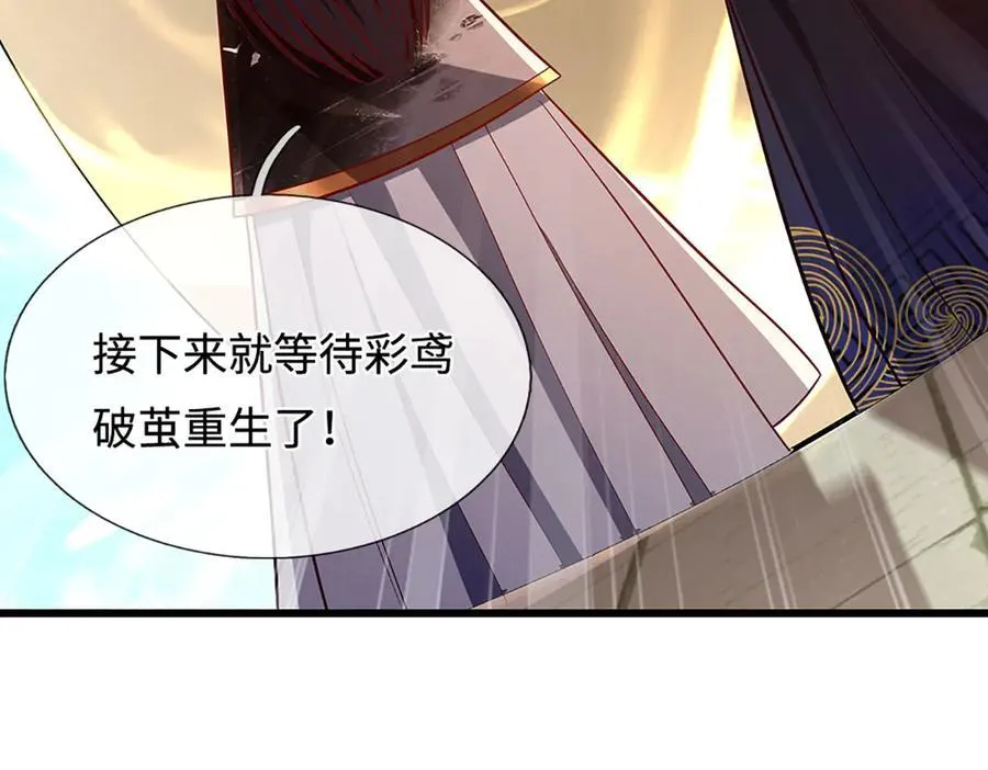 第337话 灵力结晶，极致蜕变 第72页