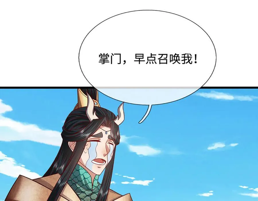 第337话 灵力结晶，极致蜕变 第78页