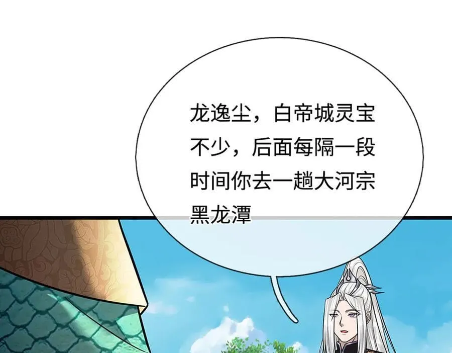 第337话 灵力结晶，极致蜕变 第81页