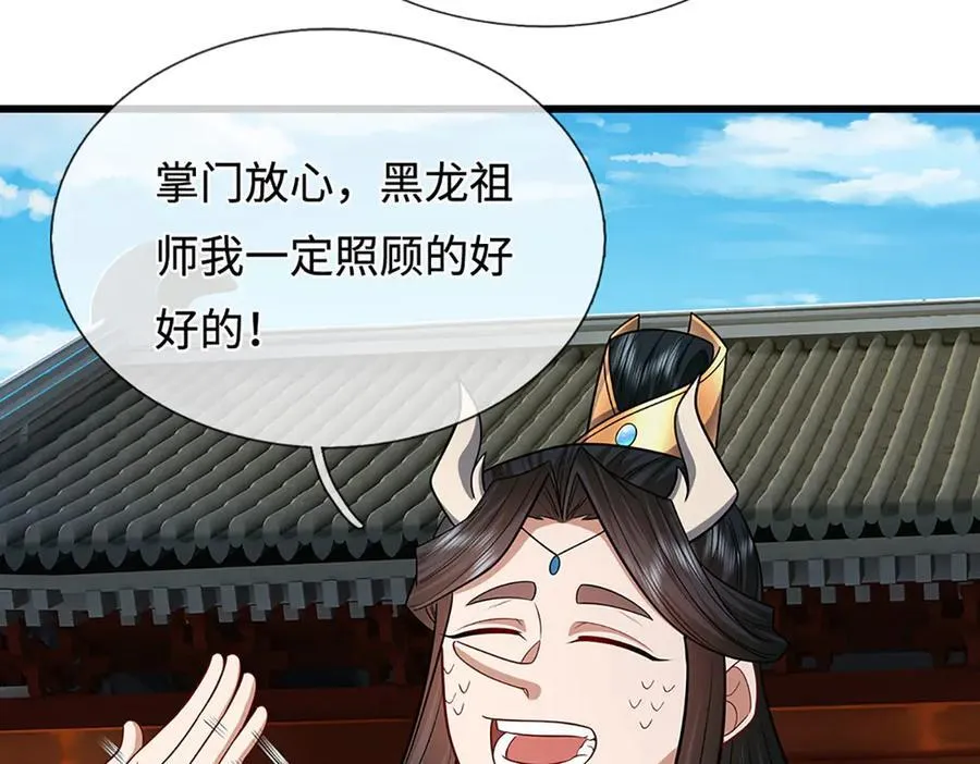 第337话 灵力结晶，极致蜕变 第83页