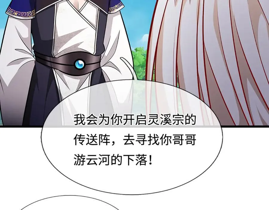 第337话 灵力结晶，极致蜕变 第86页