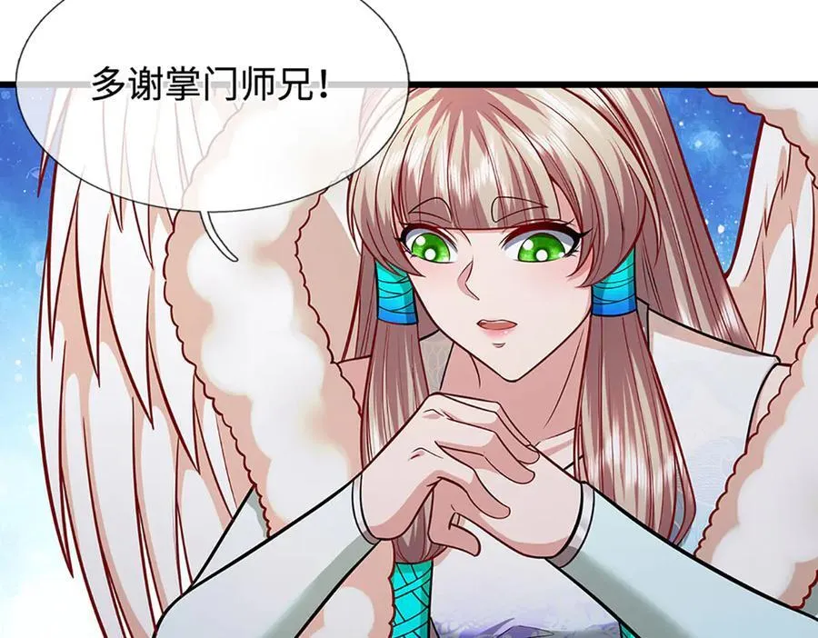 第337话 灵力结晶，极致蜕变 第87页