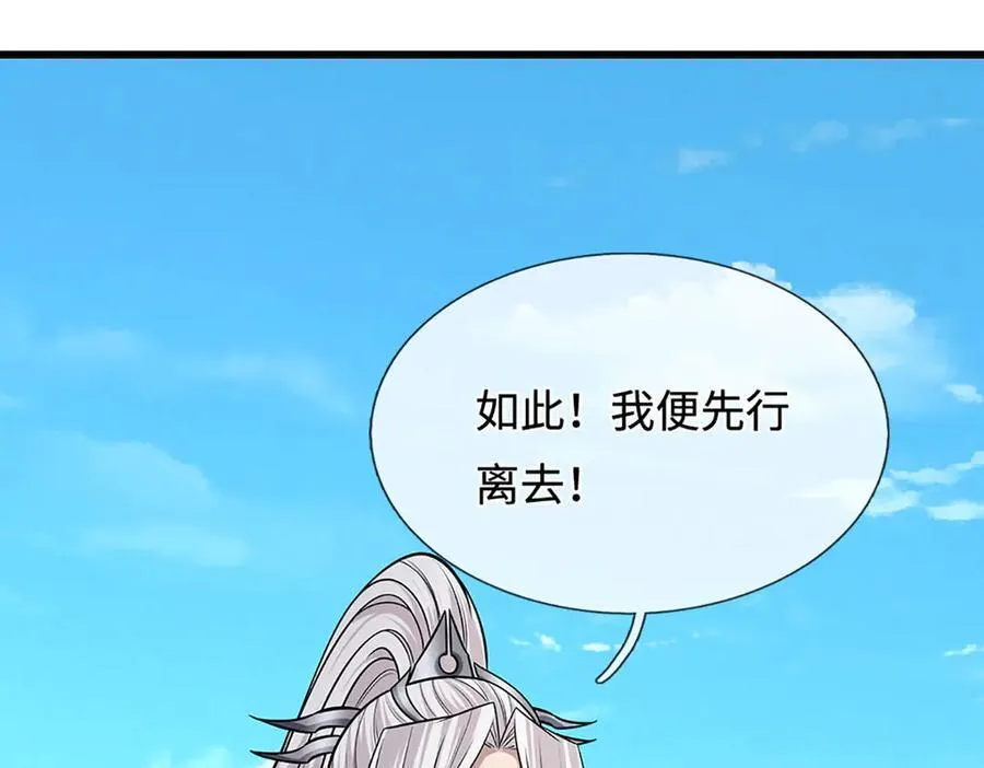第337话 灵力结晶，极致蜕变 第89页