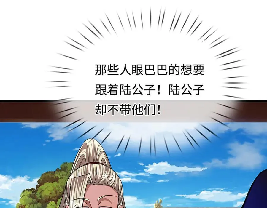 第337话 灵力结晶，极致蜕变 第95页